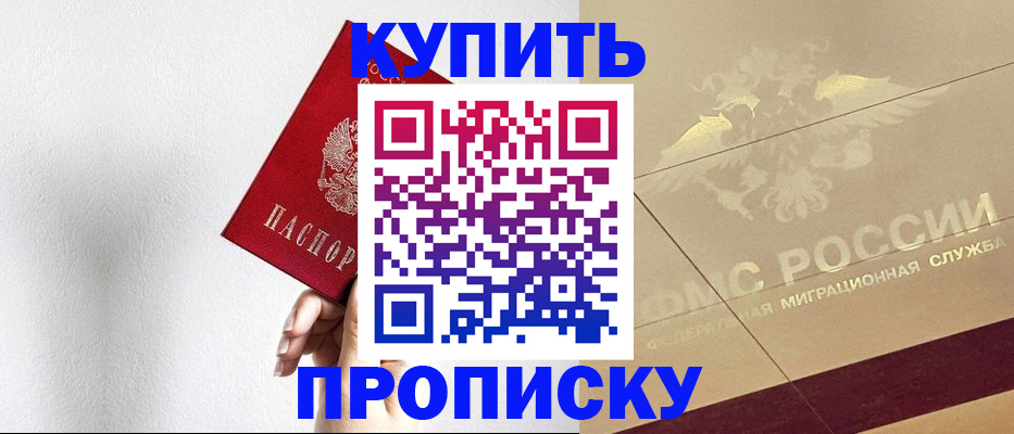 прописка в Среднеуральске