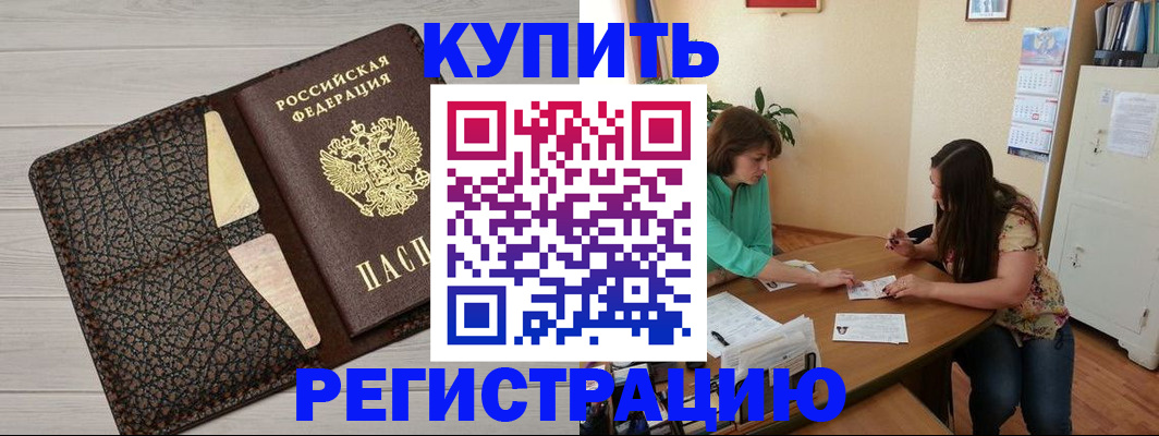 временная прописка в Среднеуральске